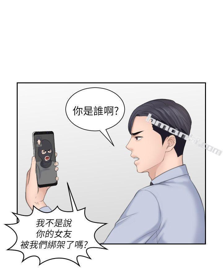 第18话-绑架-熟女的滋味-无名（第20张）