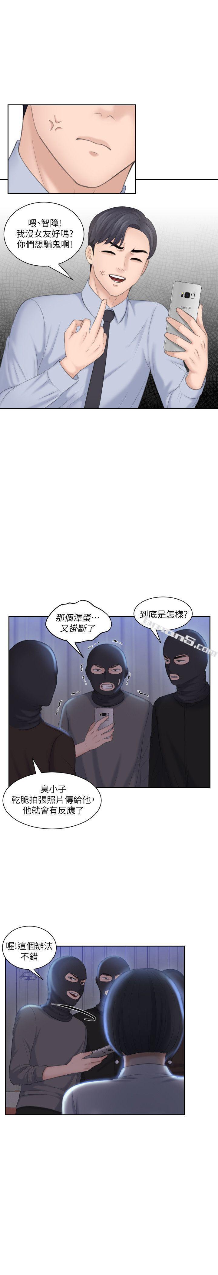 第18话-绑架-熟女的滋味-无名（第21张）