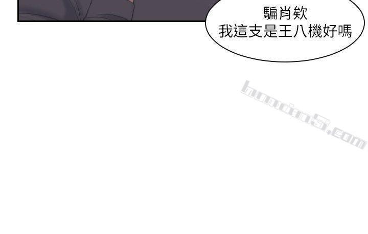 第19话-被上的绑架犯-熟女的滋味-无名（第4张）