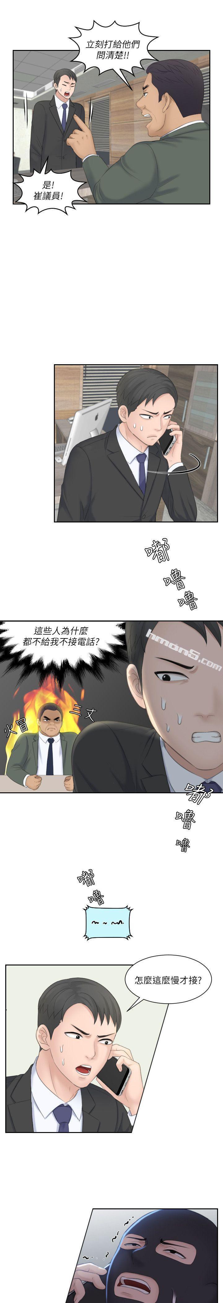 第19话-被上的绑架犯-熟女的滋味-无名（第13张）