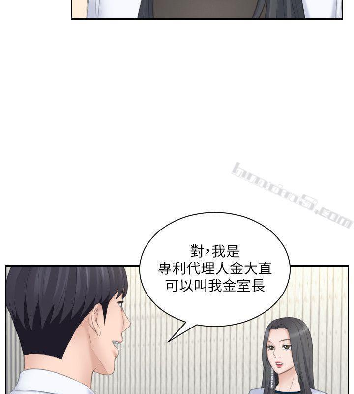 第20话-看你信不信-熟女的滋味-无名（第4张）