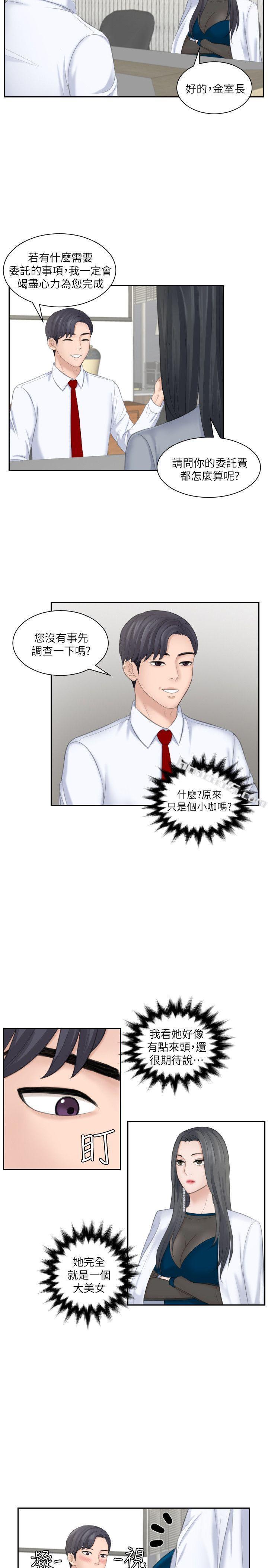 第20话-看你信不信-熟女的滋味-无名（第5张）