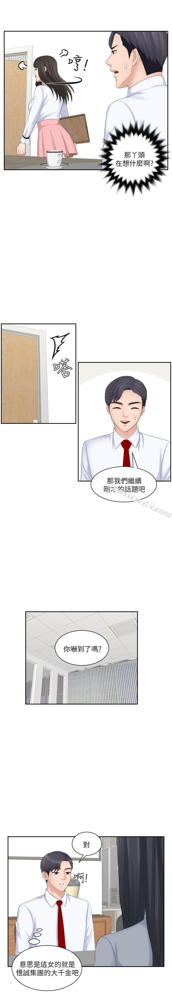第20话-看你信不信-熟女的滋味-无名（第15张）