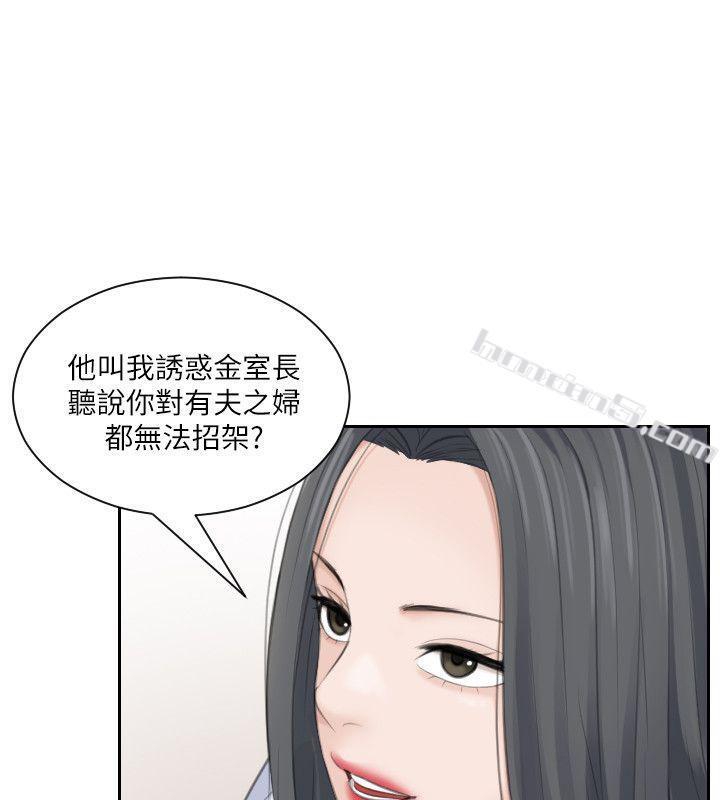 第20话-看你信不信-熟女的滋味-无名（第16张）