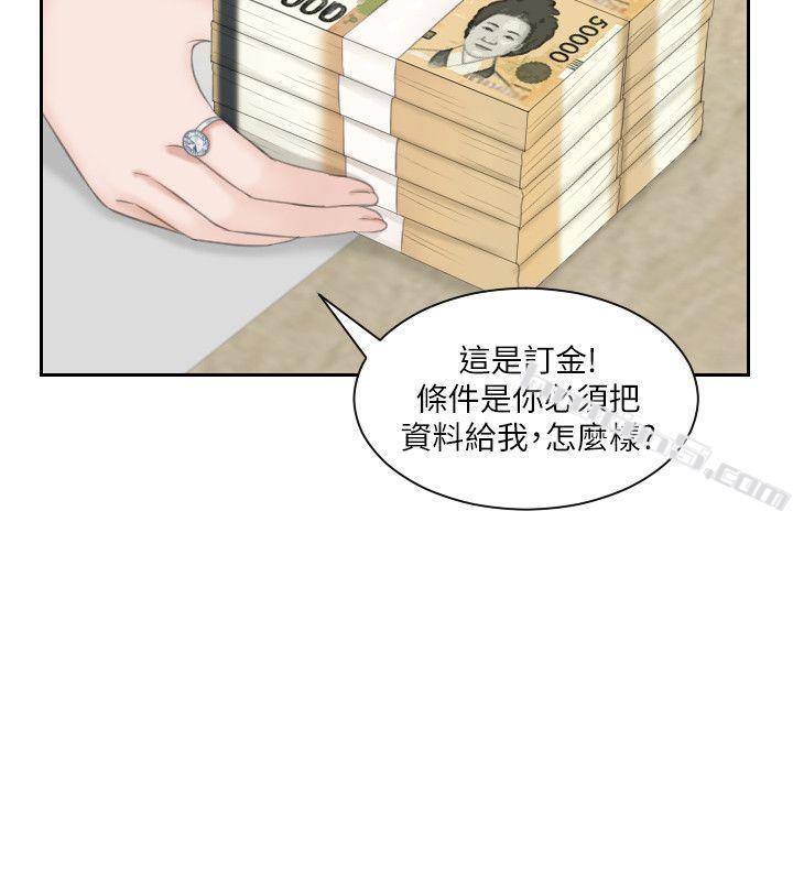 第20话-看你信不信-熟女的滋味-无名（第22张）