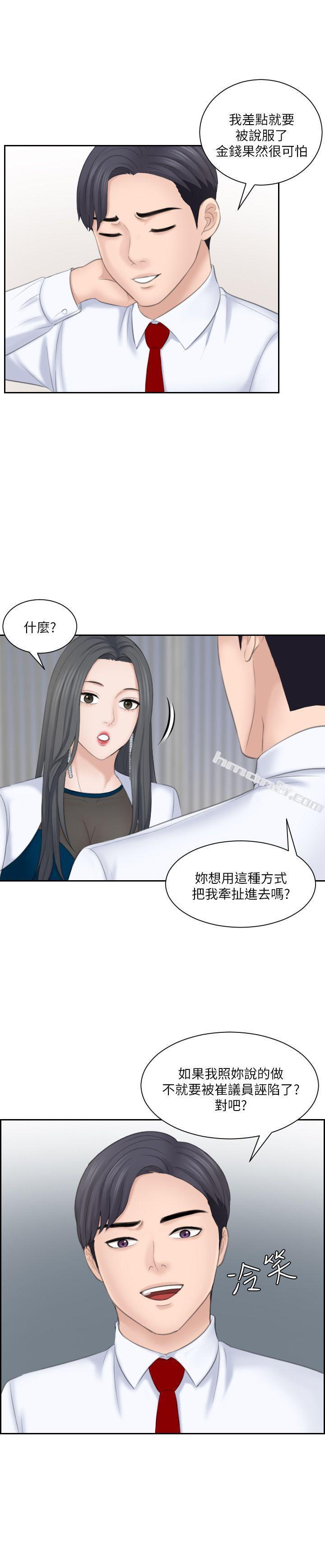 第20话-看你信不信-熟女的滋味-无名（第25张）