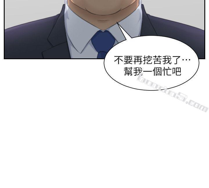 第21话-我们假戏真做吧?-熟女的滋味-无名（第4张）