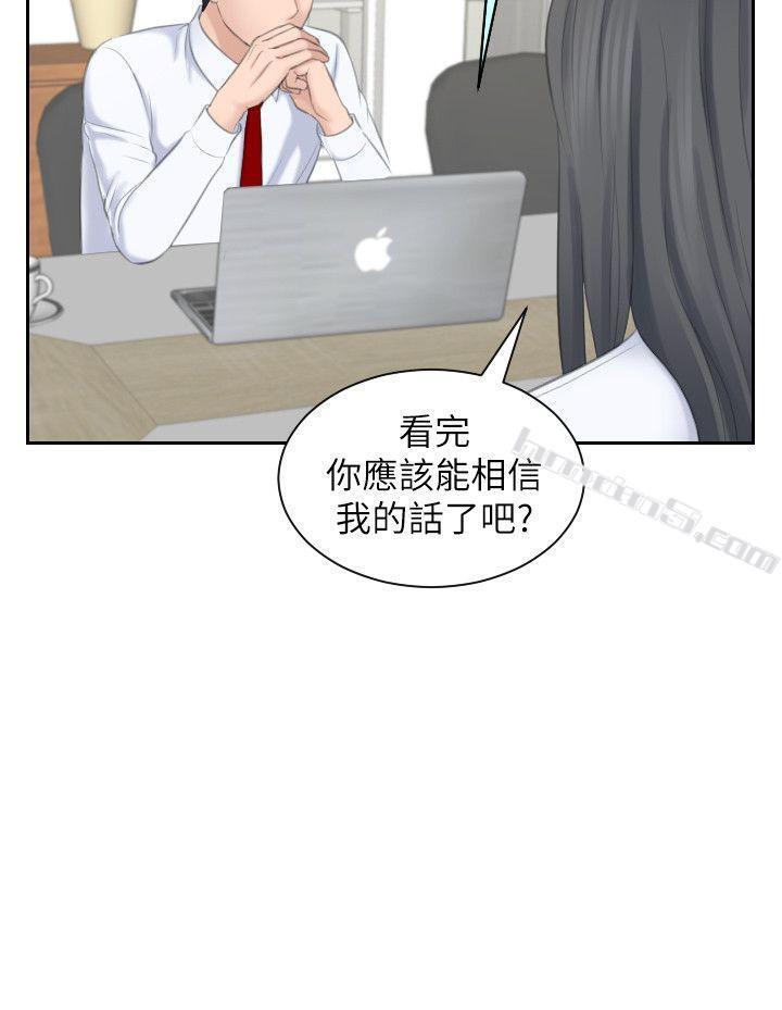 第21话-我们假戏真做吧?-熟女的滋味-无名（第6张）
