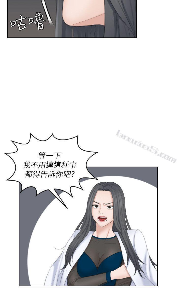 第21话-我们假戏真做吧?-熟女的滋味-无名（第8张）