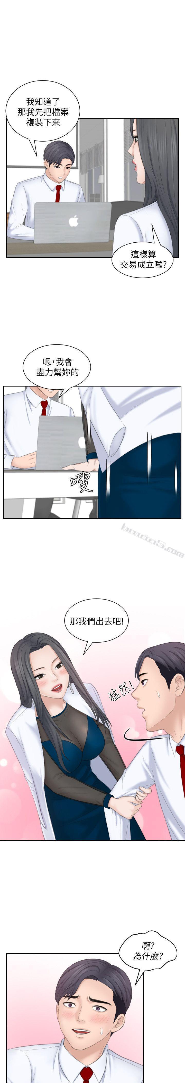 第21话-我们假戏真做吧?-熟女的滋味-无名（第9张）