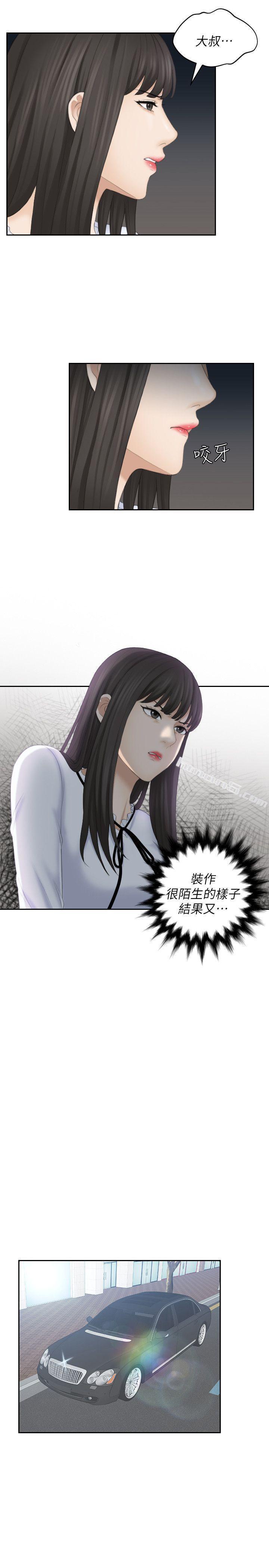 第21话-我们假戏真做吧?-熟女的滋味-无名（第13张）