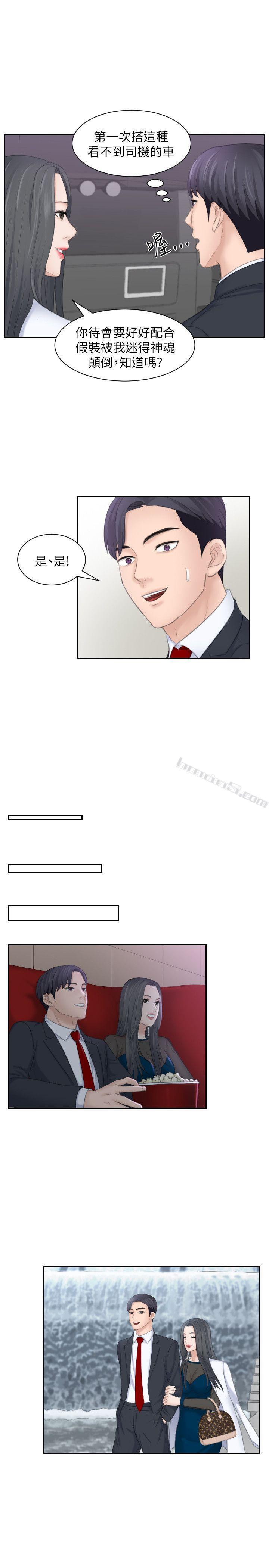 第21话-我们假戏真做吧?-熟女的滋味-无名（第15张）