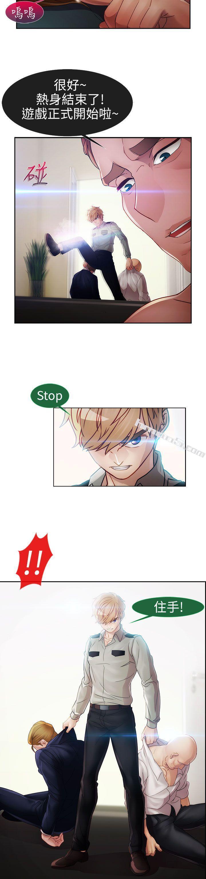 第1季最终话-淑女花苑-无名（第10张）