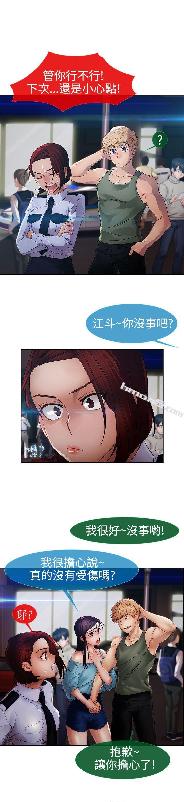 第1季最终话-淑女花苑-无名（第27张）