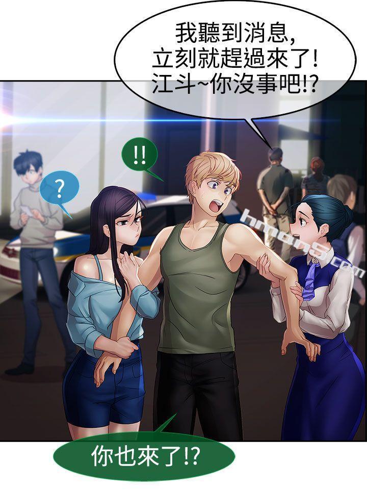 第1季最终话-淑女花苑-无名（第28张）