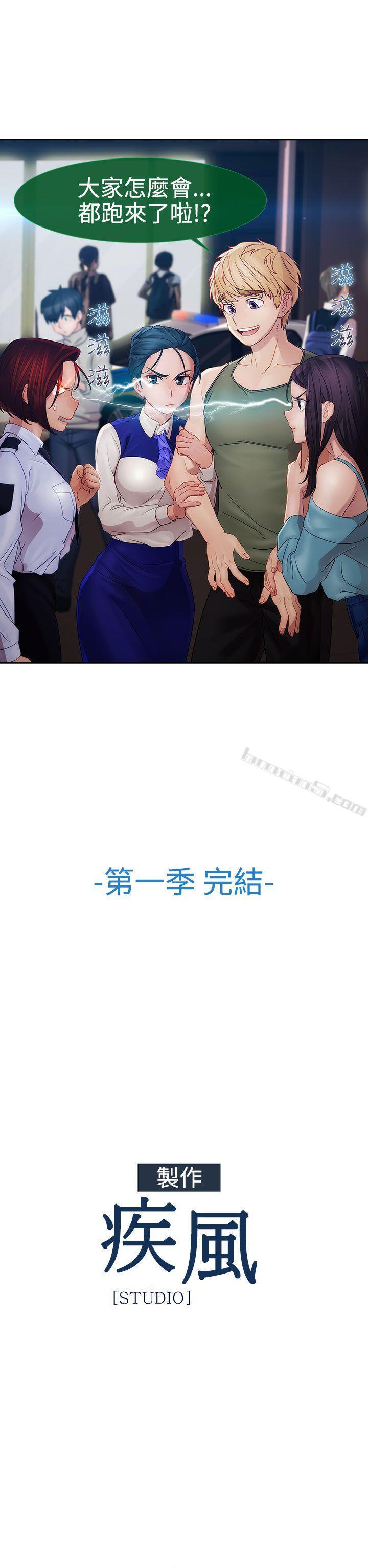 第1季最终话-淑女花苑-无名（第30张）