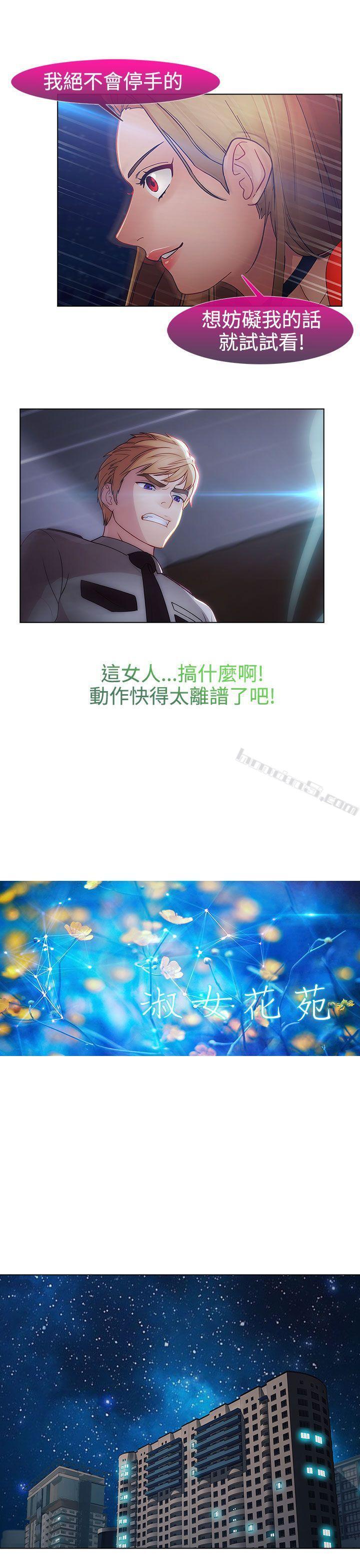 第2季最终话-淑女花苑-无名（第9张）