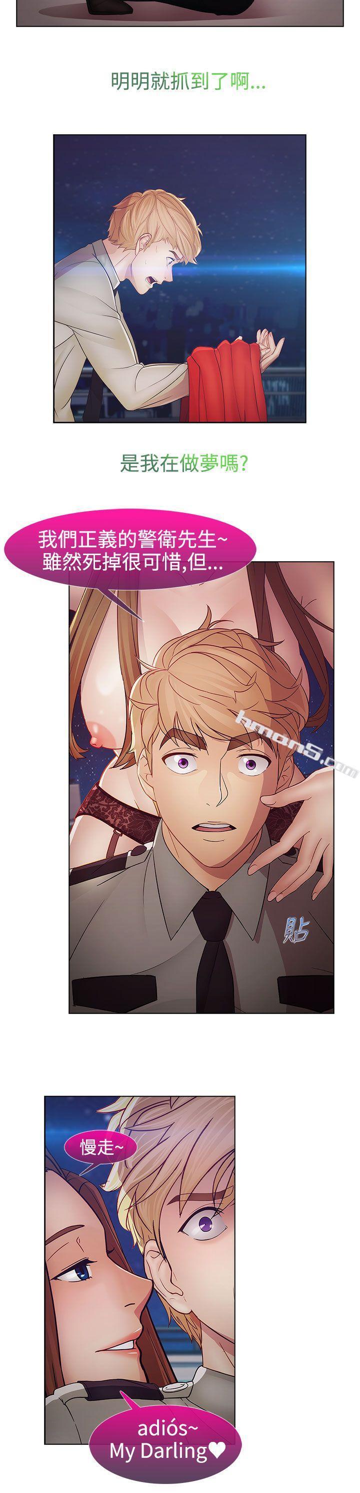 第2季最终话-淑女花苑-无名（第15张）