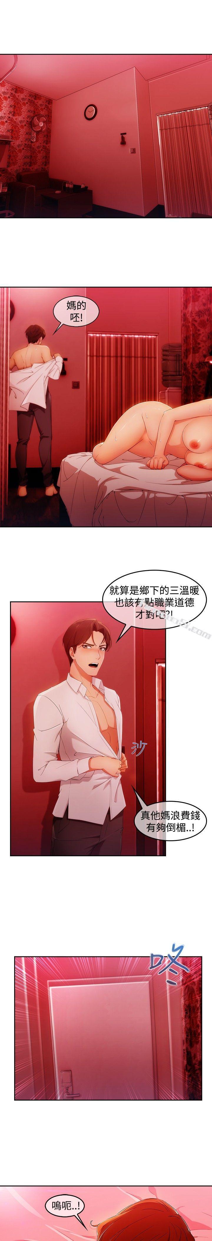 第3季第1话-淑女花苑-无名（第5张）