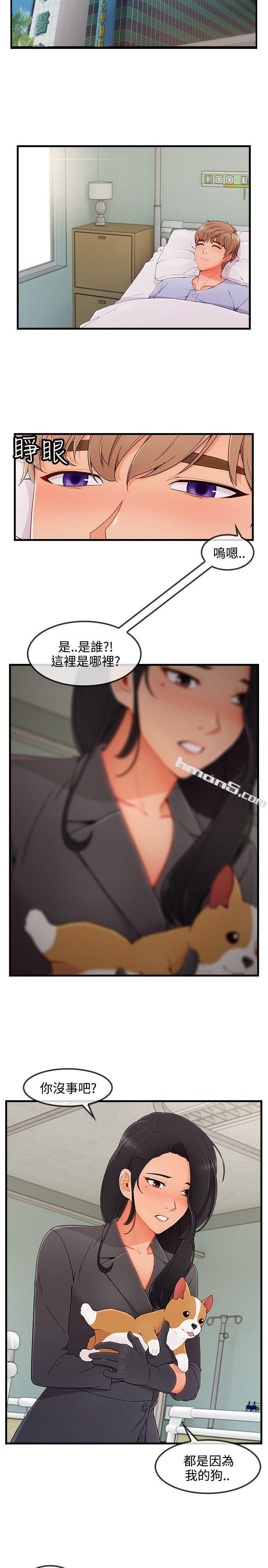 第3季最终话-淑女花苑-无名（第9张）