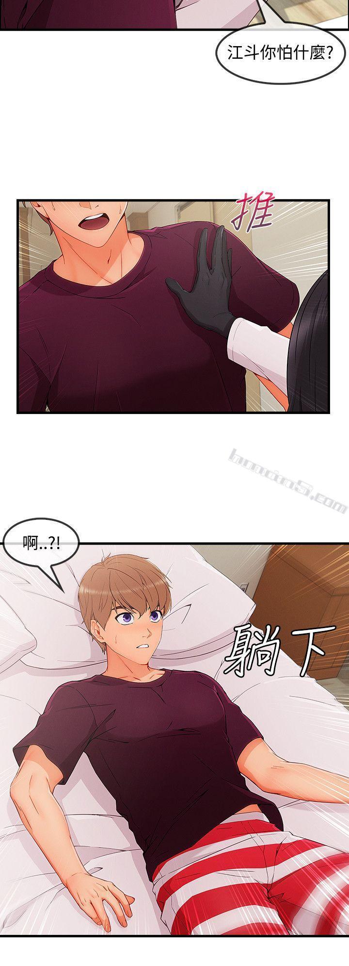 第3季最终话-淑女花苑-无名（第18张）