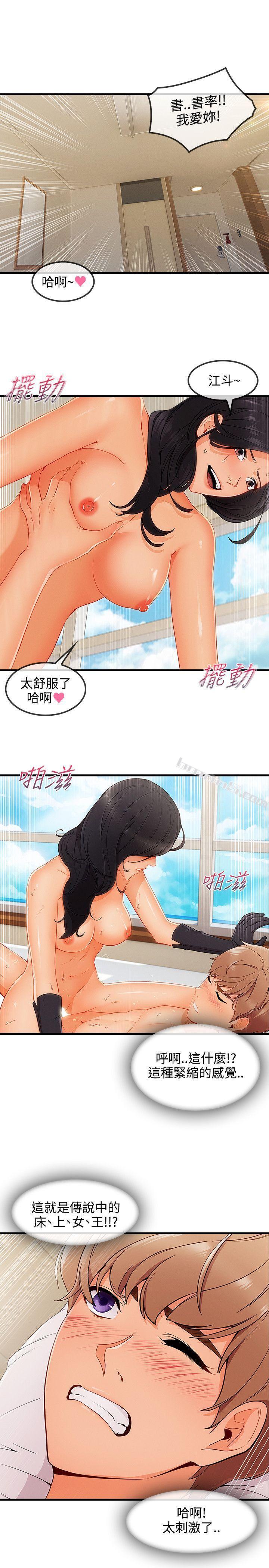 第3季最终话-淑女花苑-无名（第20张）