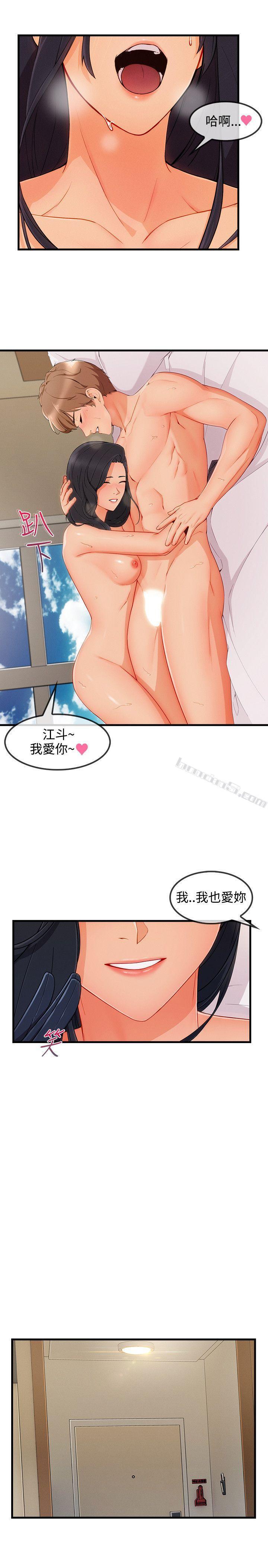 第3季最终话-淑女花苑-无名（第23张）