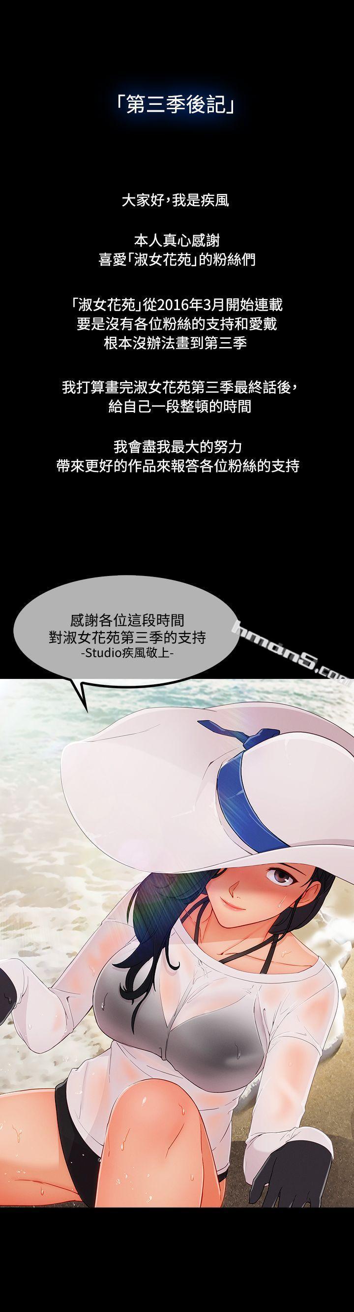 第3季最终话-淑女花苑-无名（第27张）
