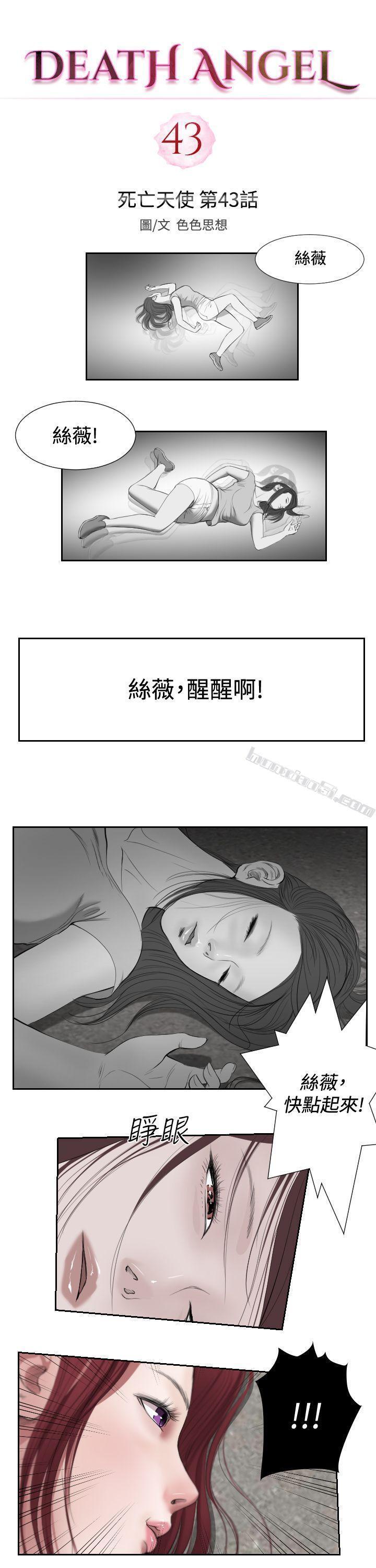 第1季最终话-死亡天使-无名（第2张）
