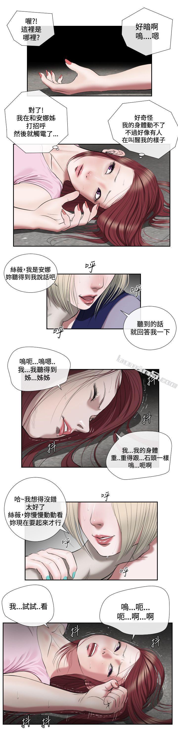 第1季最终话-死亡天使-无名（第3张）