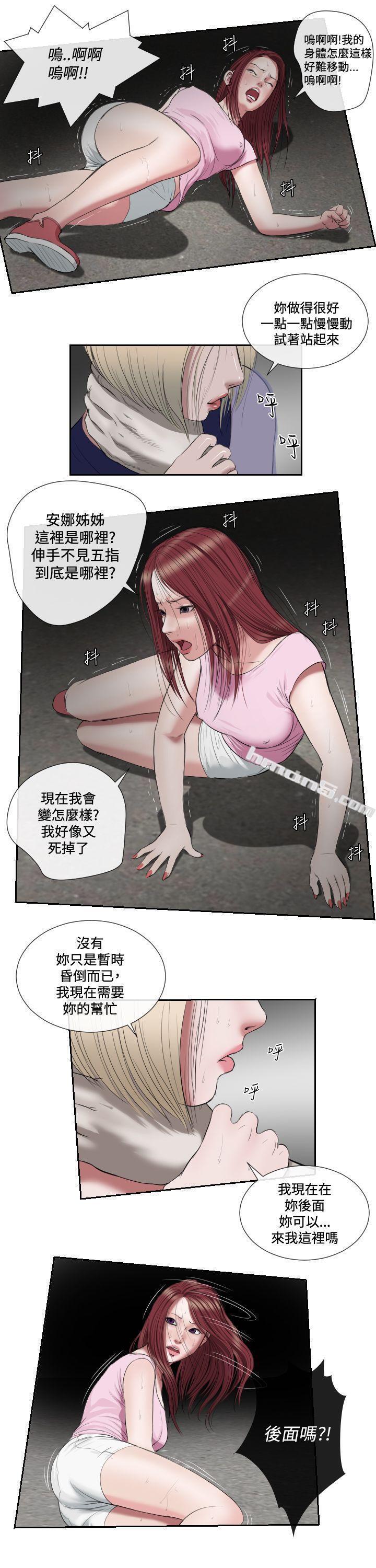 第1季最终话-死亡天使-无名（第4张）