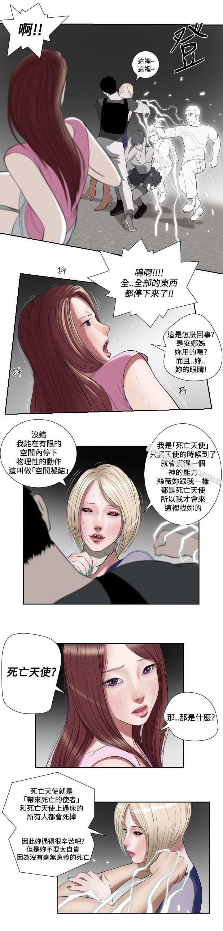 第1季最终话-死亡天使-无名（第5张）