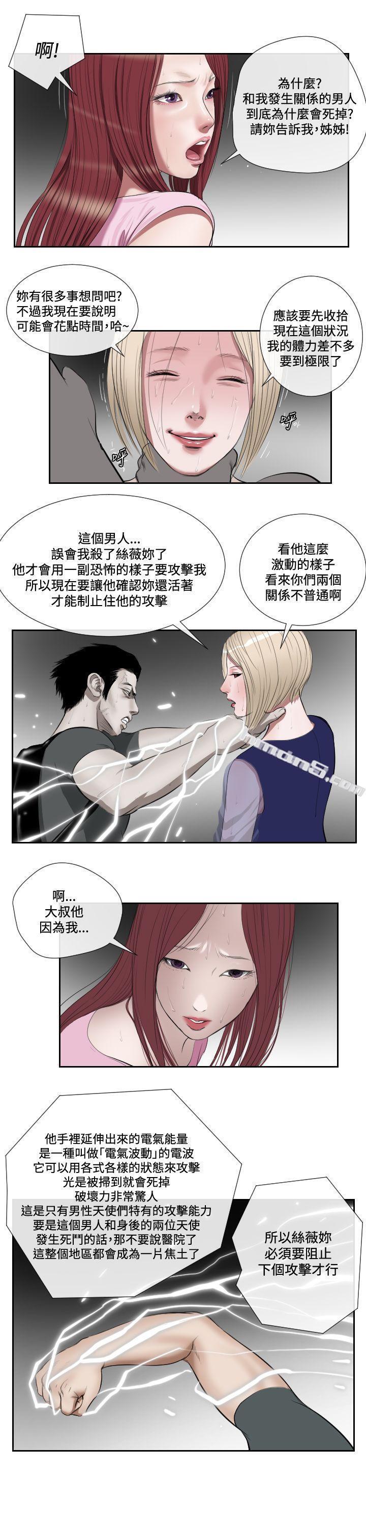 第1季最终话-死亡天使-无名（第6张）