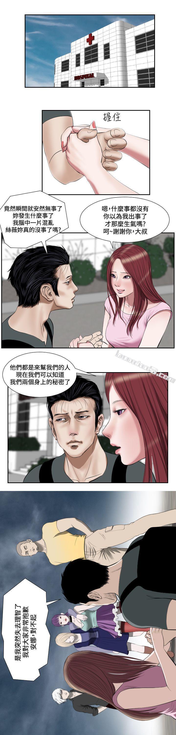 第1季最终话-死亡天使-无名（第11张）