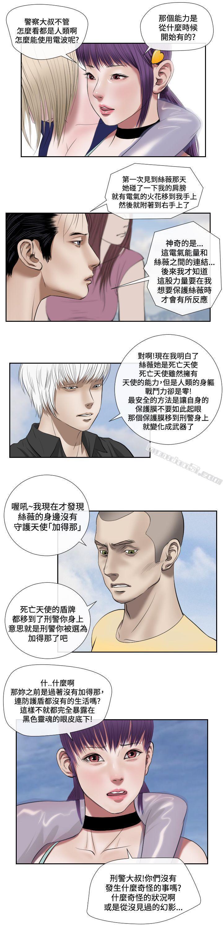 第1季最终话-死亡天使-无名（第12张）