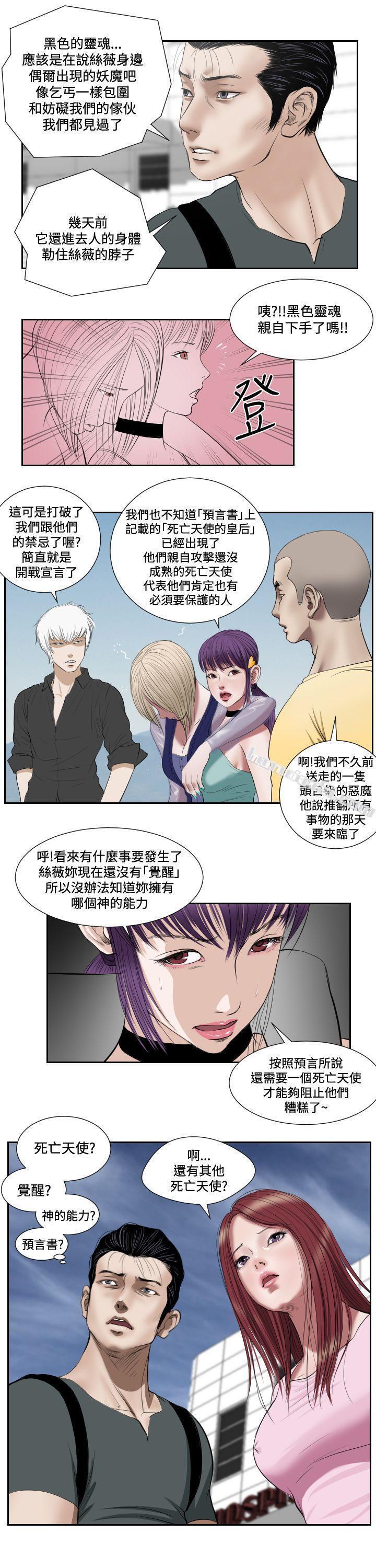 第1季最终话-死亡天使-无名（第13张）