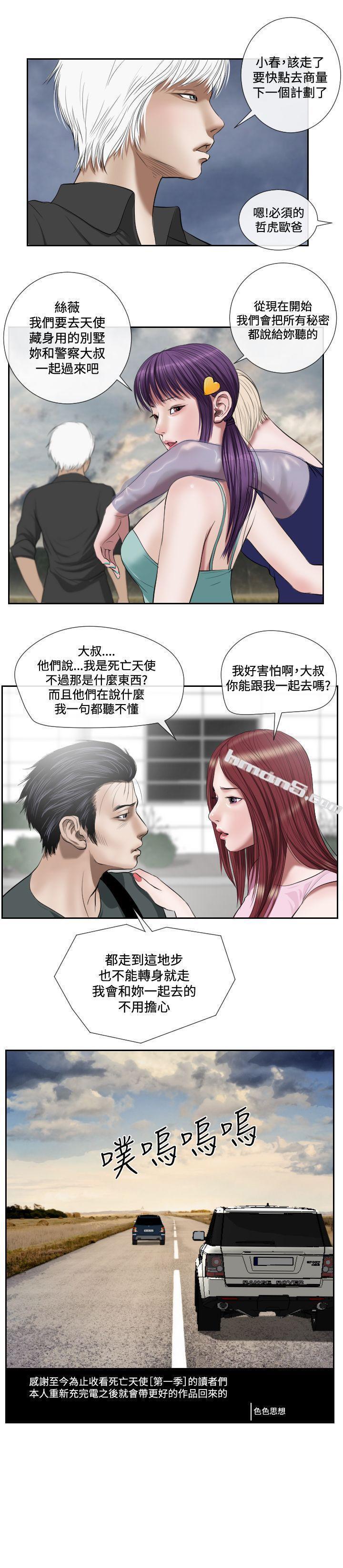 第1季最终话-死亡天使-无名（第14张）