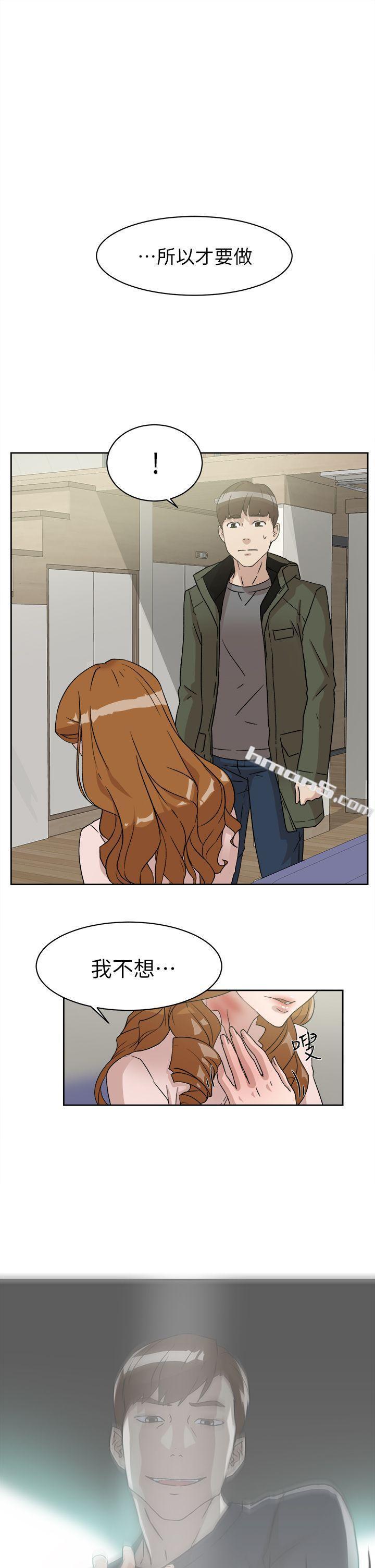 第53话-所以请你抱我吧-她的高跟鞋(无删减)-无名（第5张）