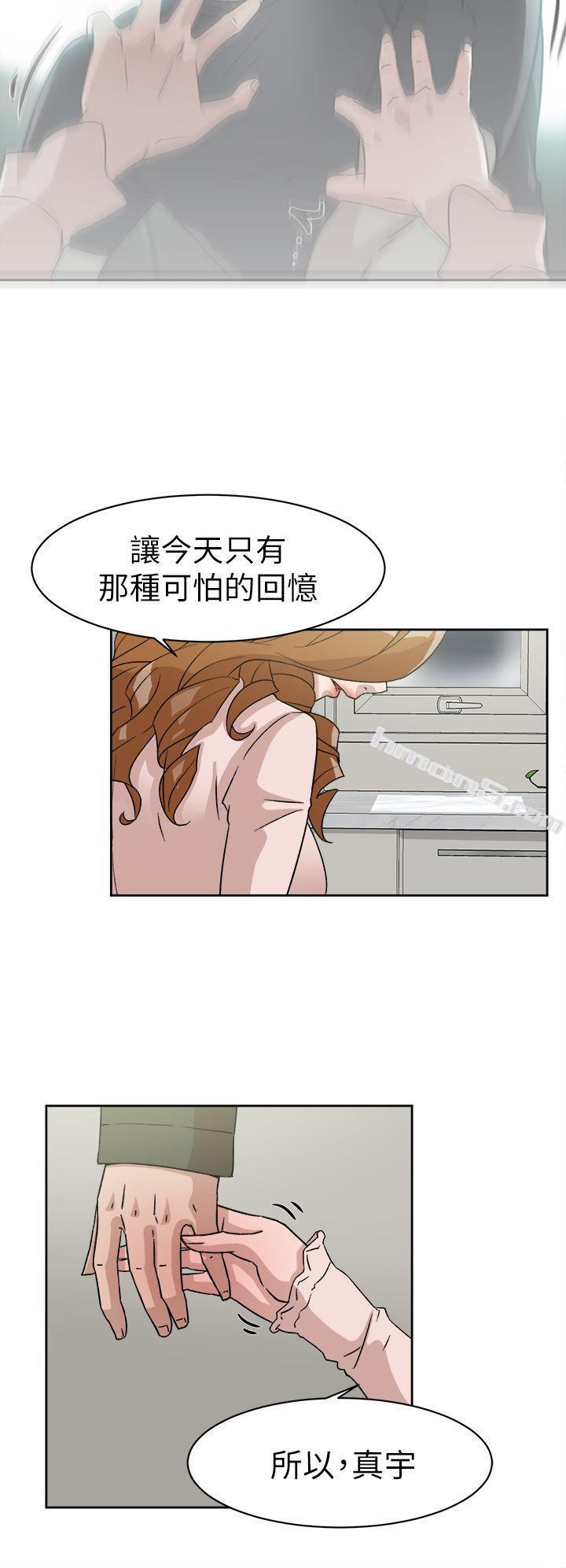 第53话-所以请你抱我吧-她的高跟鞋(无删减)-无名（第6张）