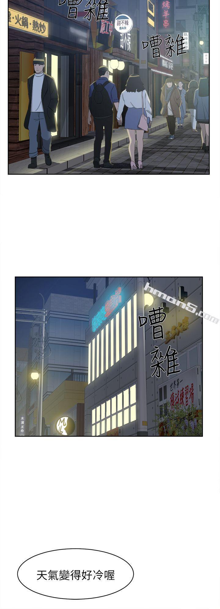 第54话-可以找地方换衣服吗?-她的高跟鞋(无删减)-无名（第5张）