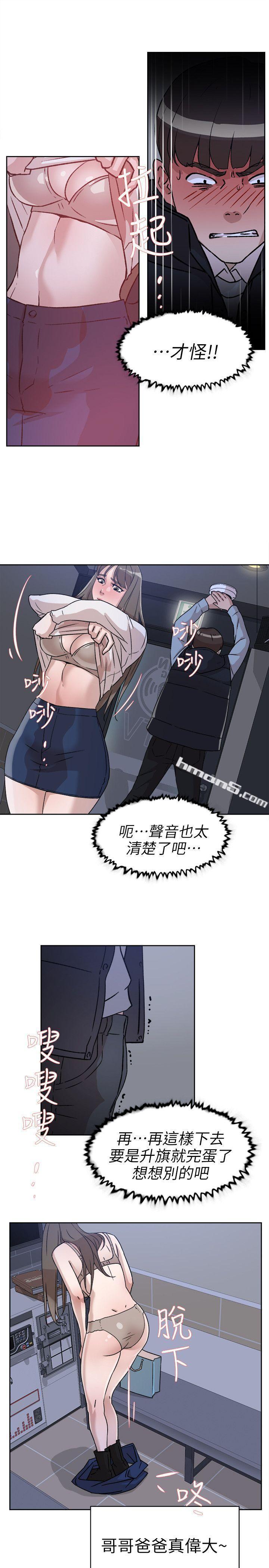 第56话-世润的体香-她的高跟鞋(无删减)-无名（第13张）