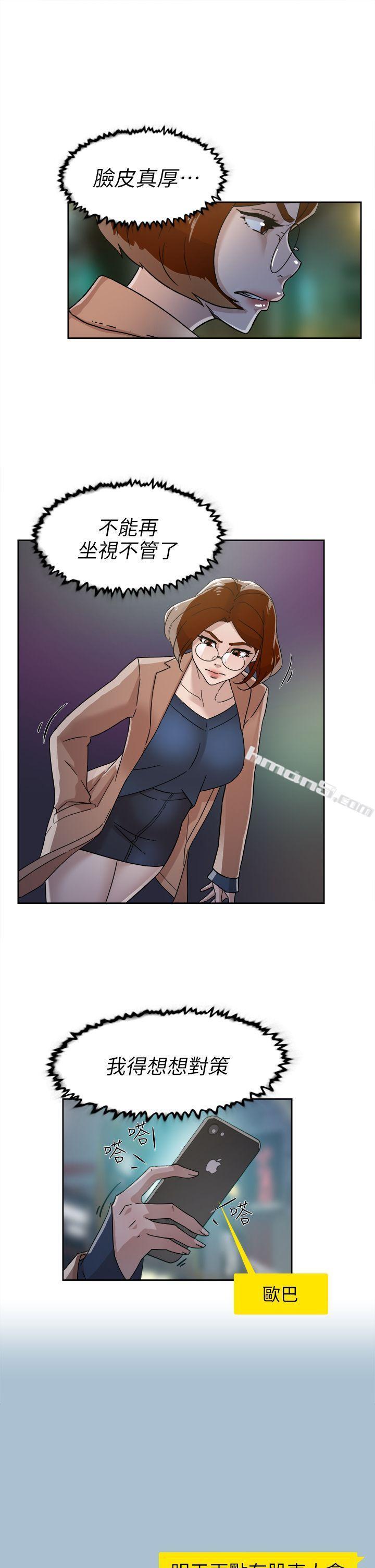 第58话-初恋回来了-她的高跟鞋(无删减)-无名（第13张）