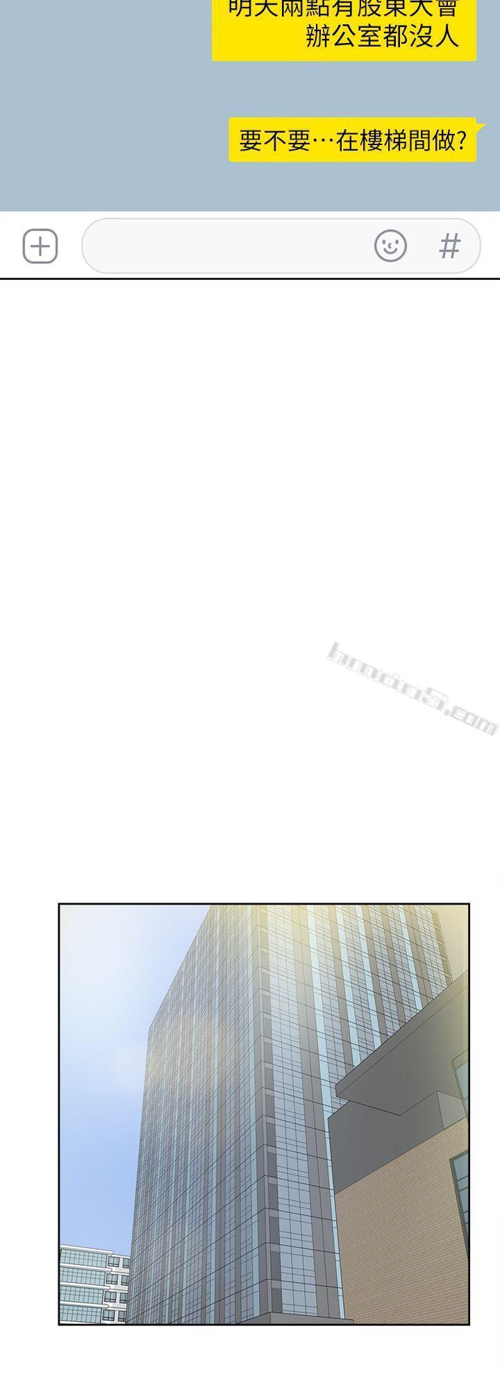 第58话-初恋回来了-她的高跟鞋(无删减)-无名（第14张）