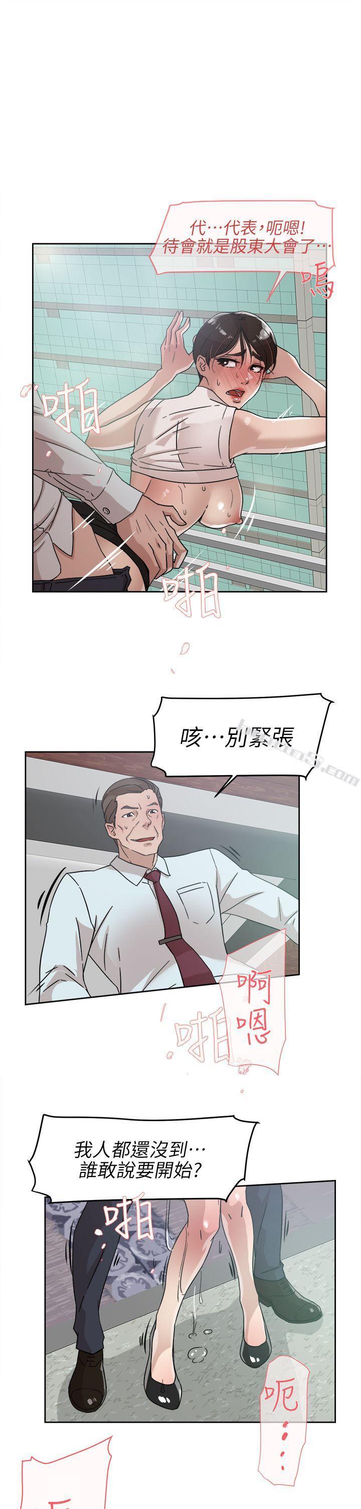 第58话-初恋回来了-她的高跟鞋(无删减)-无名（第17张）