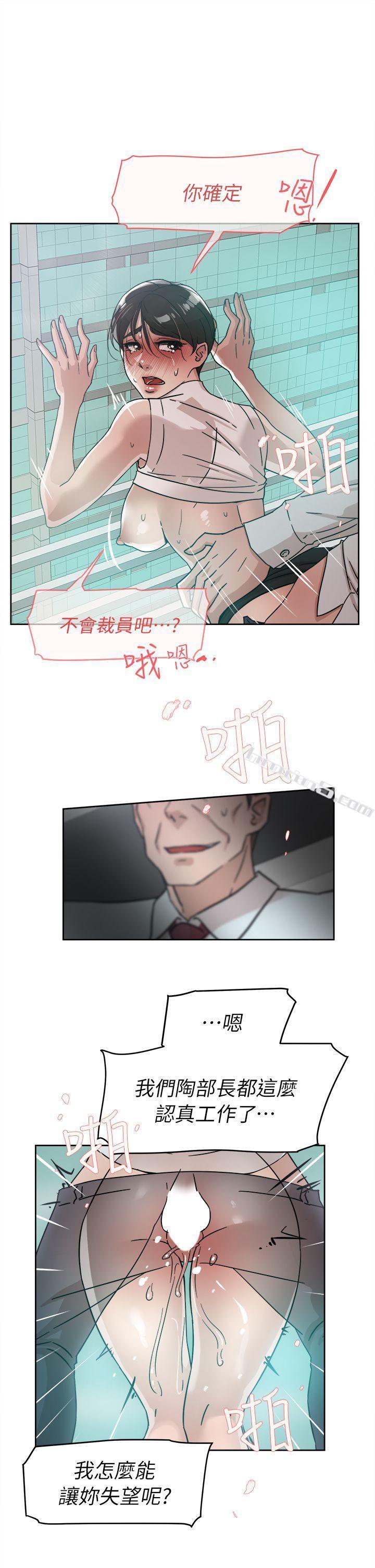 第58话-初恋回来了-她的高跟鞋(无删减)-无名（第19张）