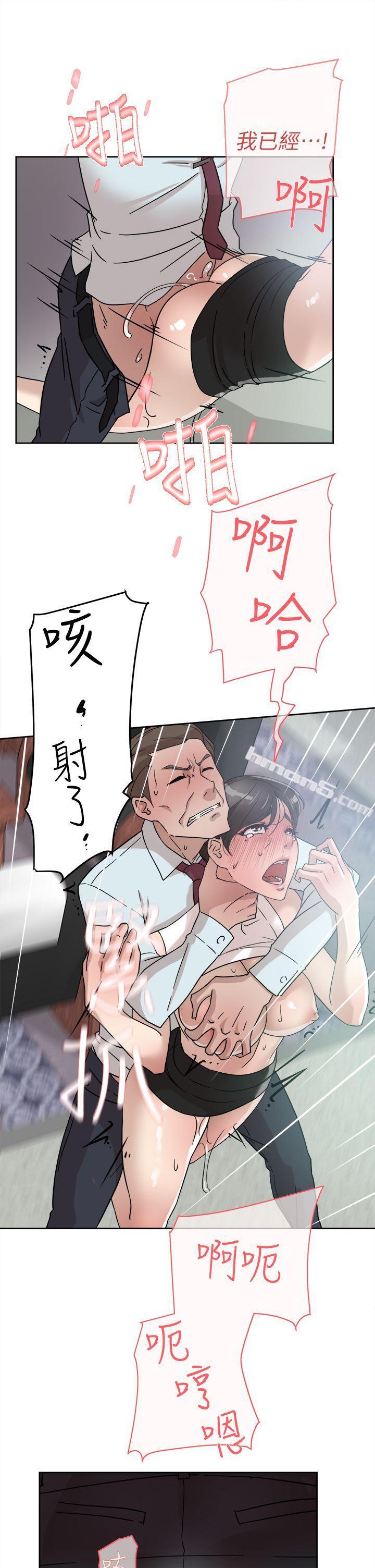 第58话-初恋回来了-她的高跟鞋(无删减)-无名（第21张）