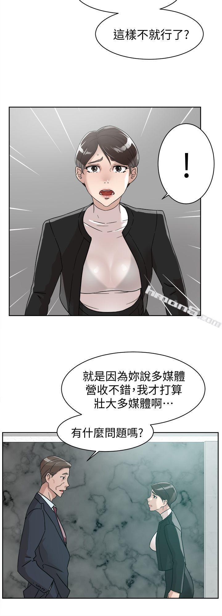 第59话-被看到也无所谓-她的高跟鞋(无删减)-无名（第6张）