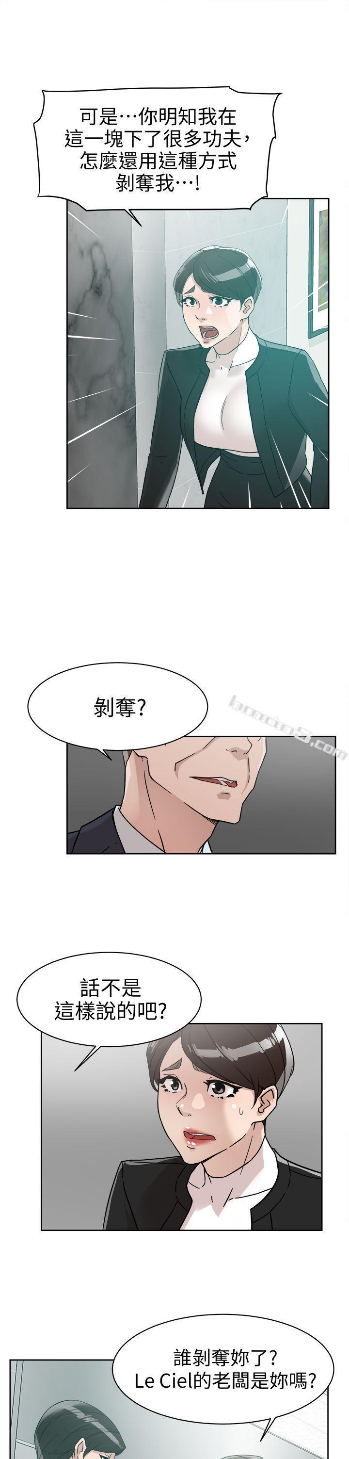 第59话-被看到也无所谓-她的高跟鞋(无删减)-无名（第7张）