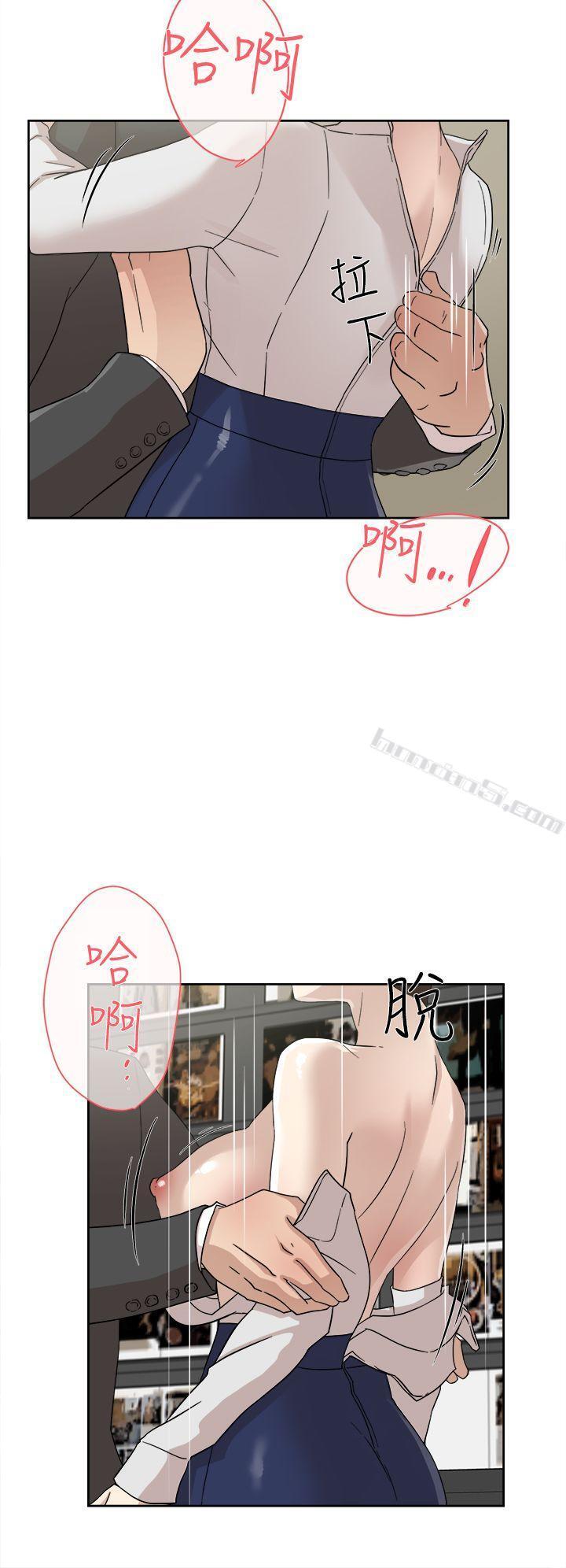 第61话-失去一切的危机-她的高跟鞋(无删减)-无名（第14张）