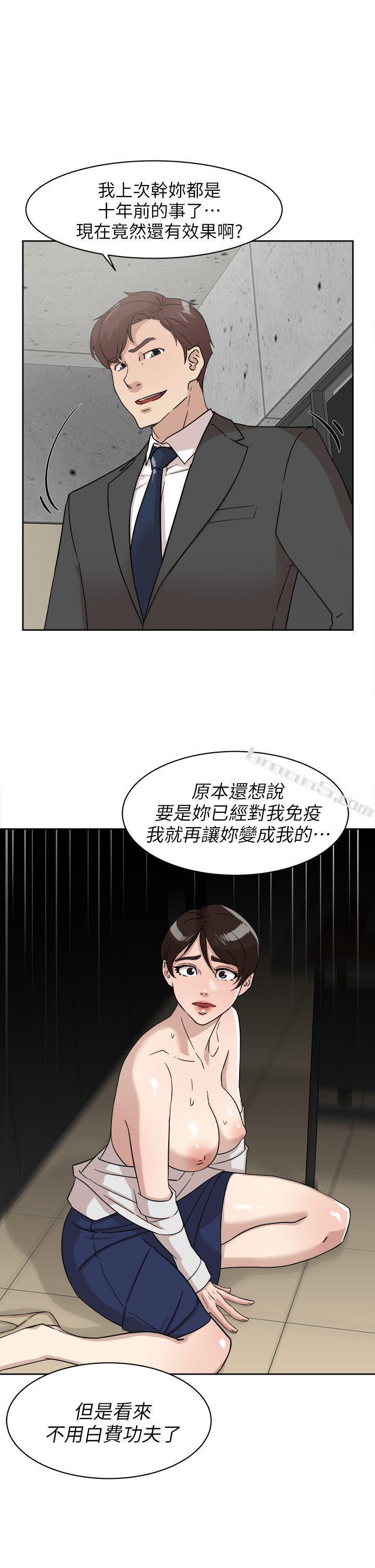 第61话-失去一切的危机-她的高跟鞋(无删减)-无名（第19张）